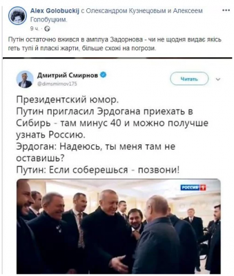 Сеть насмешил диалог Путина и Эрдогана