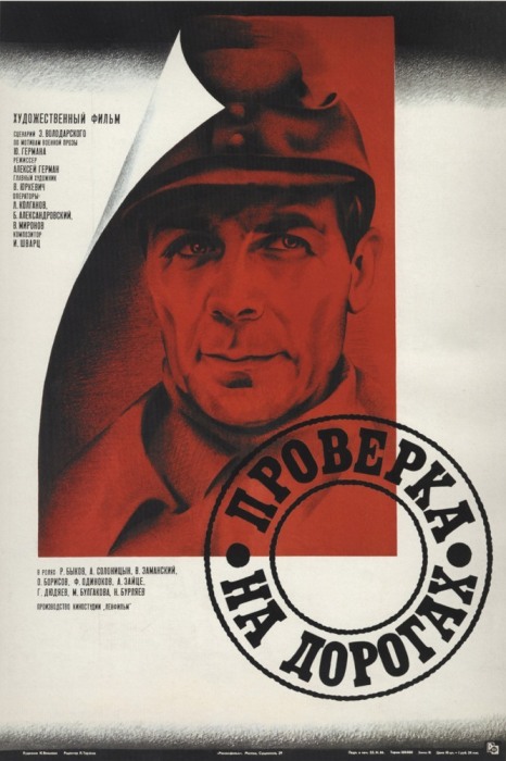 Фильмы, которые запрещала советская цензура