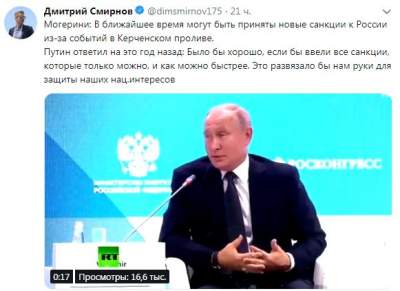 «Двойник» Путина насмешил реакцией на санкции