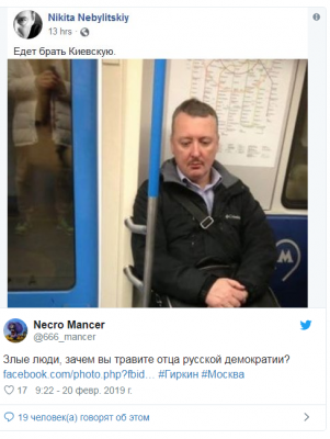Сеть насмешила фотка экс-главаря «ДНР» в московском метро