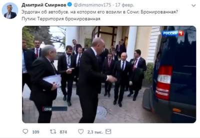 Путин отличился неудачной шуткой в адрес Эрдогана