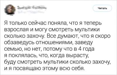 Смешные твиты от людей, не готовых скрывать чувство юмора