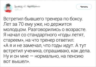 Смешные твиты от людей, не готовых скрывать чувство юмора