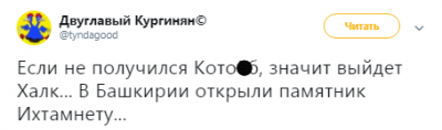 В Сети высмеяли памятник российским оккупантам, похожий на Халка