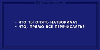 Начните день с улыбки: подборка смешных анекдотов