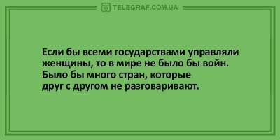 Начните день с улыбки: подборка смешных анекдотов