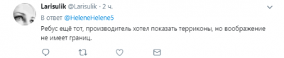 «На лабутенах»: Сеть насмешило название туалетной бумаги в Донецке