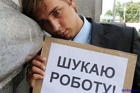 В Украине увеличился уровень безработицы