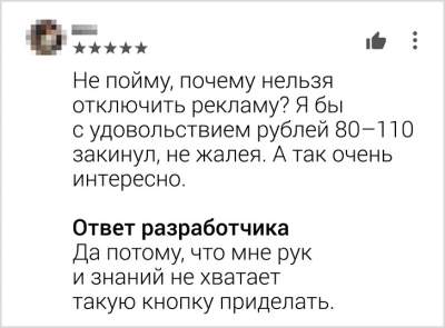 Подборка забавных комментариев от разработчиков приложений