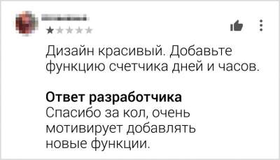 Подборка забавных комментариев от разработчиков приложений