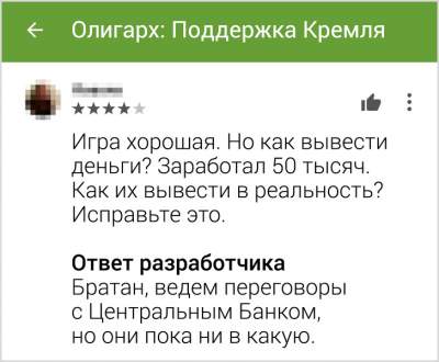 Подборка забавных комментариев от разработчиков приложений