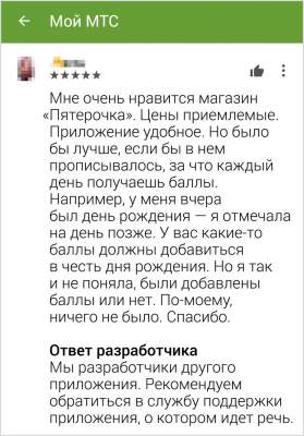 Подборка забавных комментариев от разработчиков приложений