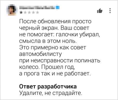 Подборка забавных комментариев от разработчиков приложений