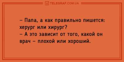 Время позитива: десятка отличных анекдотов