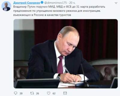 «Нужны заложники»: в Сети высмеяли указание Путина упростить въезд туристов
