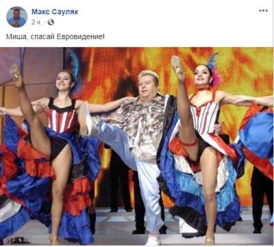 Скандал вокруг Евровидения высмеяли фотожабами