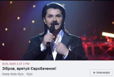 Соцсети не утихают: появились свежие фотожабы на Евровидение