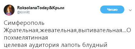 В сети смеются над очередным «креативным» заведением Крыма. ФОТО
