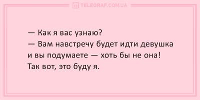 Улыбнитесь: подборка свежих и смешных анекдотов