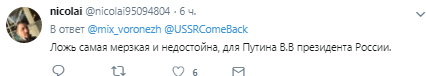 В сети хохочут над словами Путина о боевом прошлом его отца