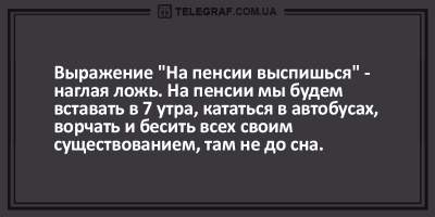 Утренний позитив: десятка анекдотов на все случаи жизни