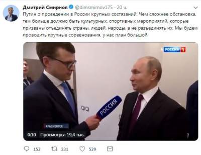 В Сети подняли на смех слова Путина о соревнованиях