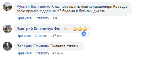 В сети высмеяли супер-кондиционеры «Укрзализныци». ФОТО