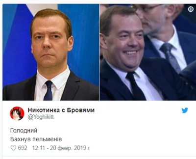 Наел щеки: Медведева подняли на смех в соцсетях