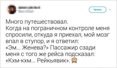 Забавные твиты от людей, внезапно забывших какое-то слово