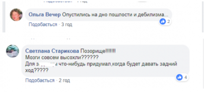 В Сети подняли на смех косметику, названную в честь Поклонской