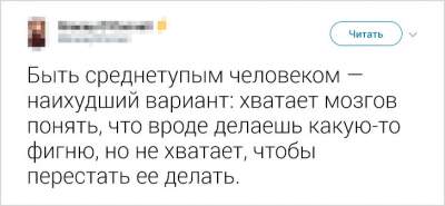 Забавные твиты, в которых многие узнают себя