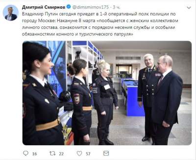 В Сети высмеяли фотку «высокого» Путина в окружении девушек