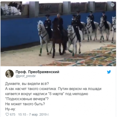 Путин насмешил Сеть, прокатившись на коне 