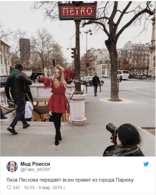 Фотосессию дочери Пескова в Париже подняли на смех