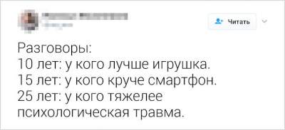 Пользователи в смешных твитах рассказали, как меняется их жизнь