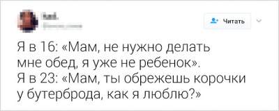 Пользователи в смешных твитах рассказали, как меняется их жизнь