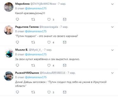 «Подарок» Путина подняли на смех