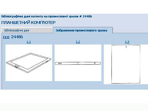 Украинец впервые запатентовал планшетный компьютер