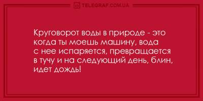 В предвкушении выходных: десятка анекдотов для отличного настроения