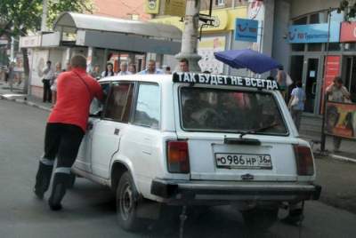 Забавные фотки людей, сохраняющих оптимизм