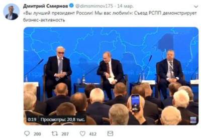 Выступление Путина на съезде подняли на смех
