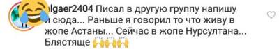 Соцсети продолжают шутить над отставкой Назарбаева