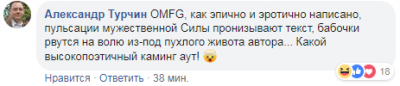 Сеть насмешил рассказ крымчанина о «бабочках в животе» после встречи с Путиным