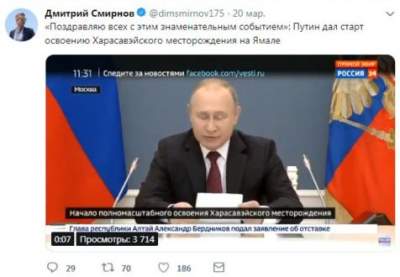 Соцсети подняли на смех Путина на церемонии открытия месторождения 