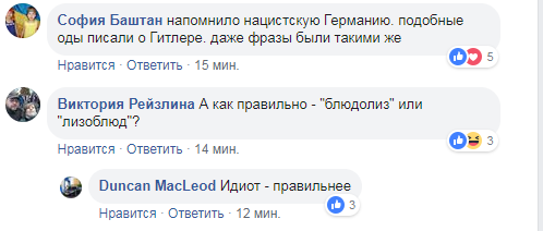 «Я видел Путина»: В сети поднялась истерика вокруг опуса крымского предпринимателя. ФОТО