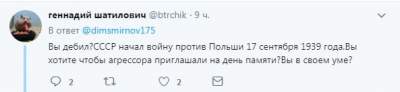 В Сети высмеяли Путина, обидевшегося на Польшу 