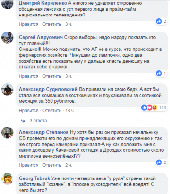 В Сети с юмором отреагировали на Лукашенко, вступившегося за коров