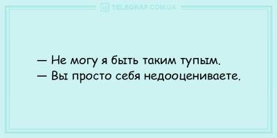 Долой уныние: десятка отборных анекдотов на вечер