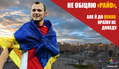 Если бы украинские спортсмены участвовали в выборах: смешные фотожабы