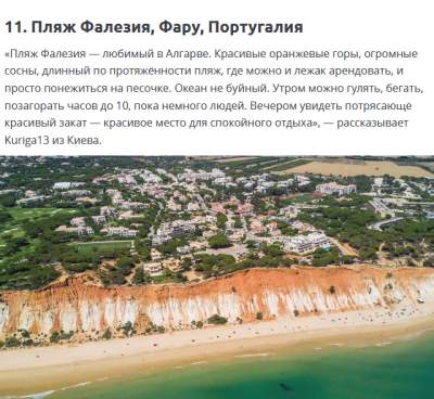 Туристы назвали лучшие пляжи планеты. Фото